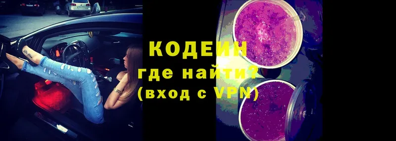 Кодеиновый сироп Lean напиток Lean (лин)  Бор 